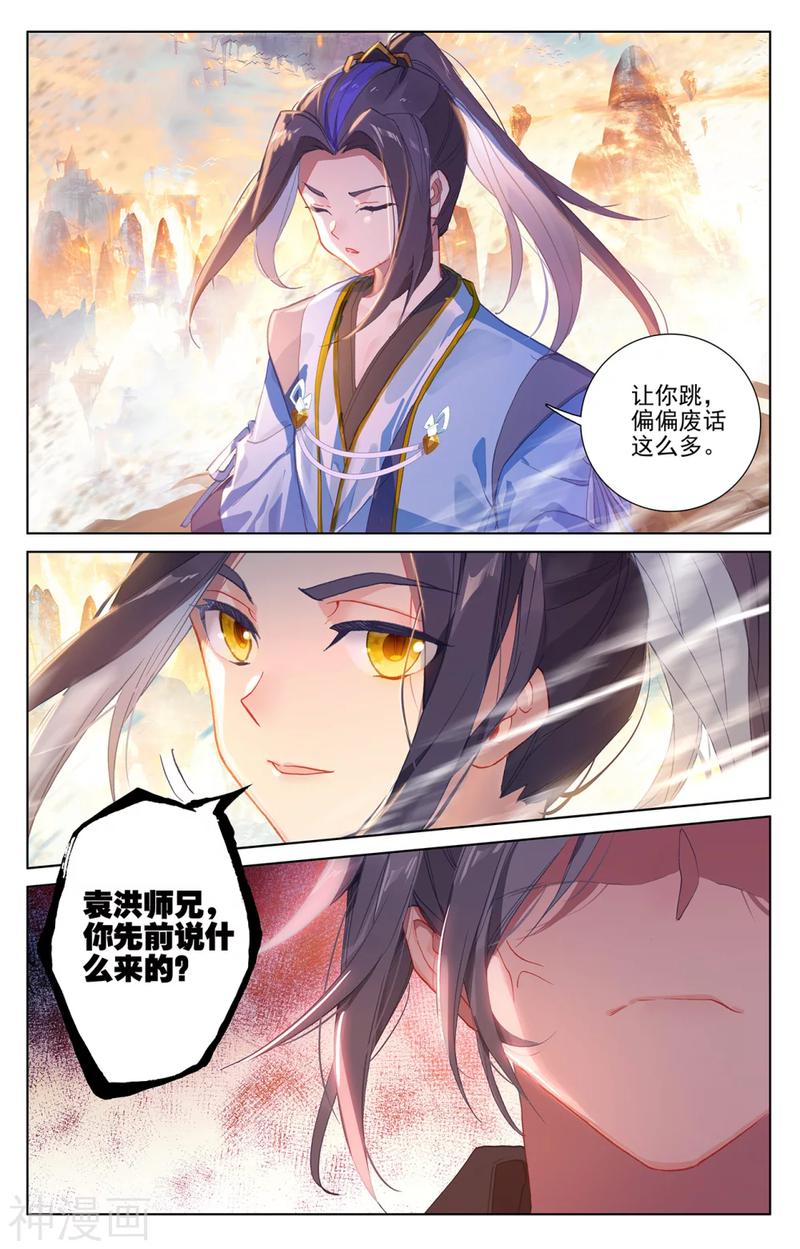 元尊漫画免费在线观看