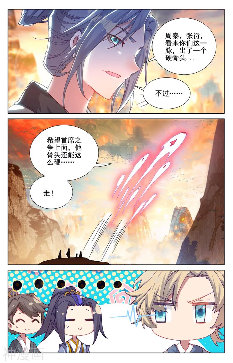 元尊漫画免费在线观看