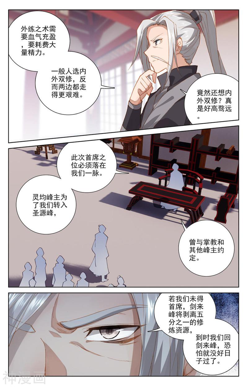 元尊漫画免费在线观看