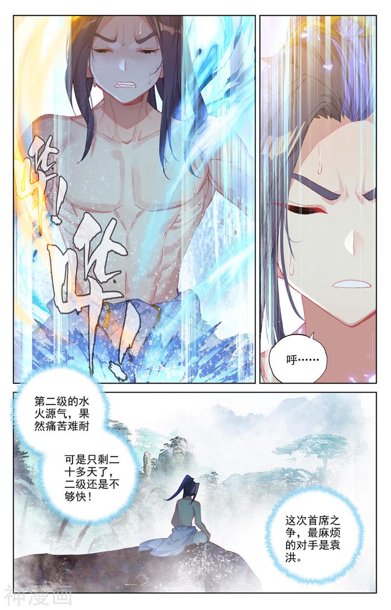 元尊漫画免费在线观看