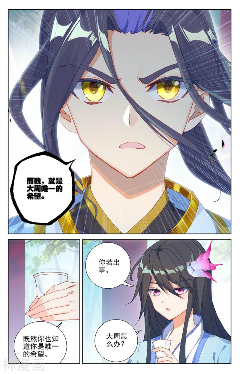 元尊漫画免费在线观看