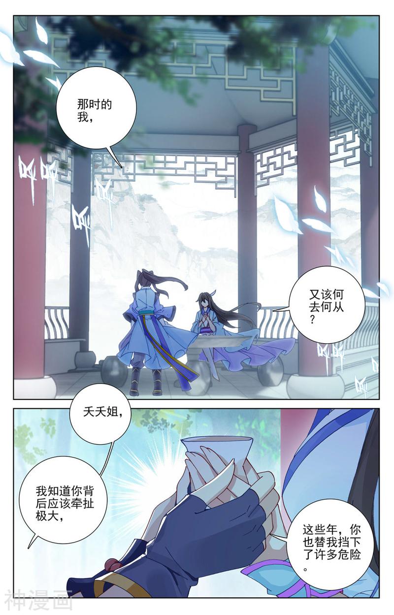 元尊漫画免费在线观看