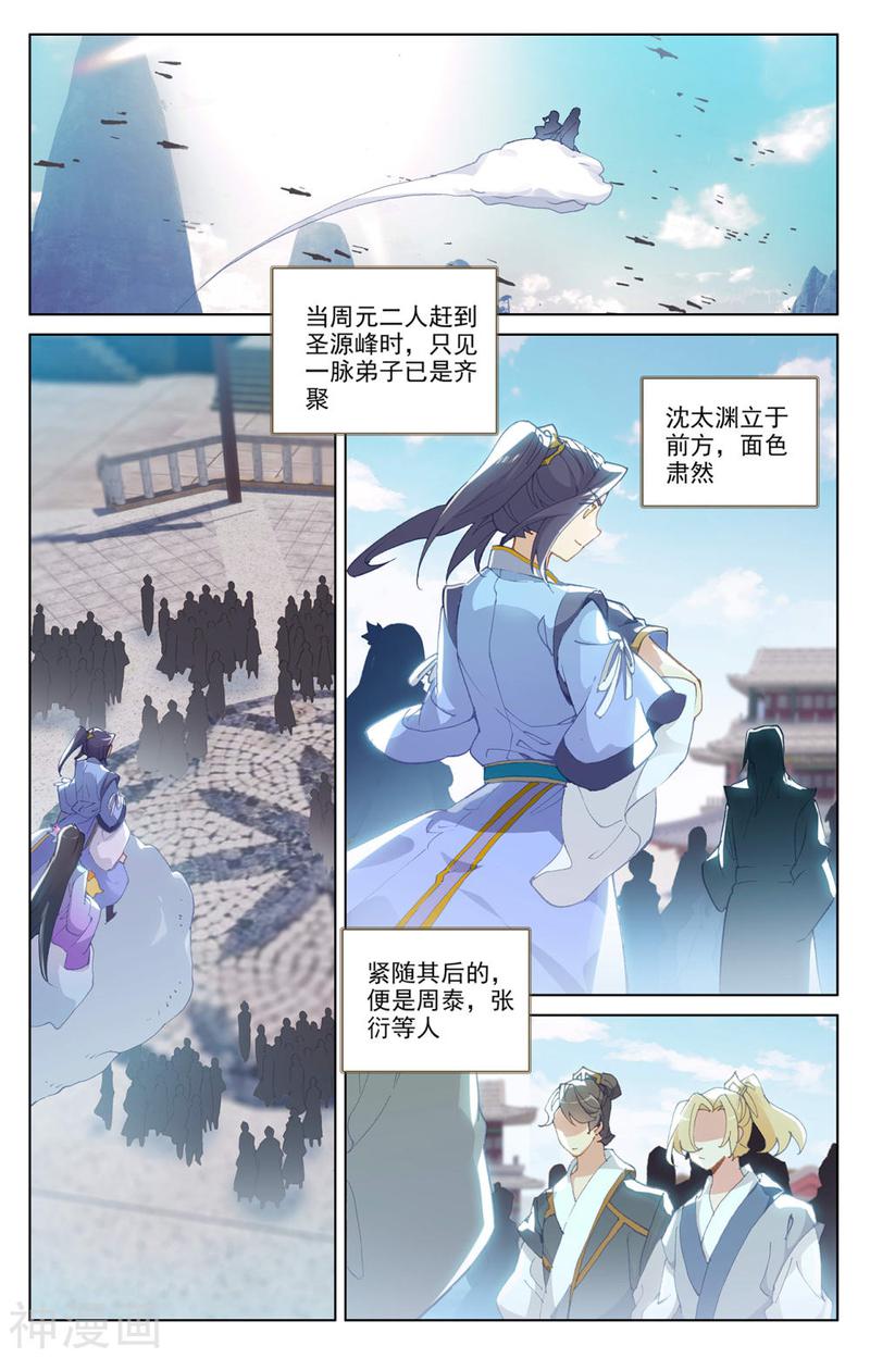 元尊漫画免费在线观看