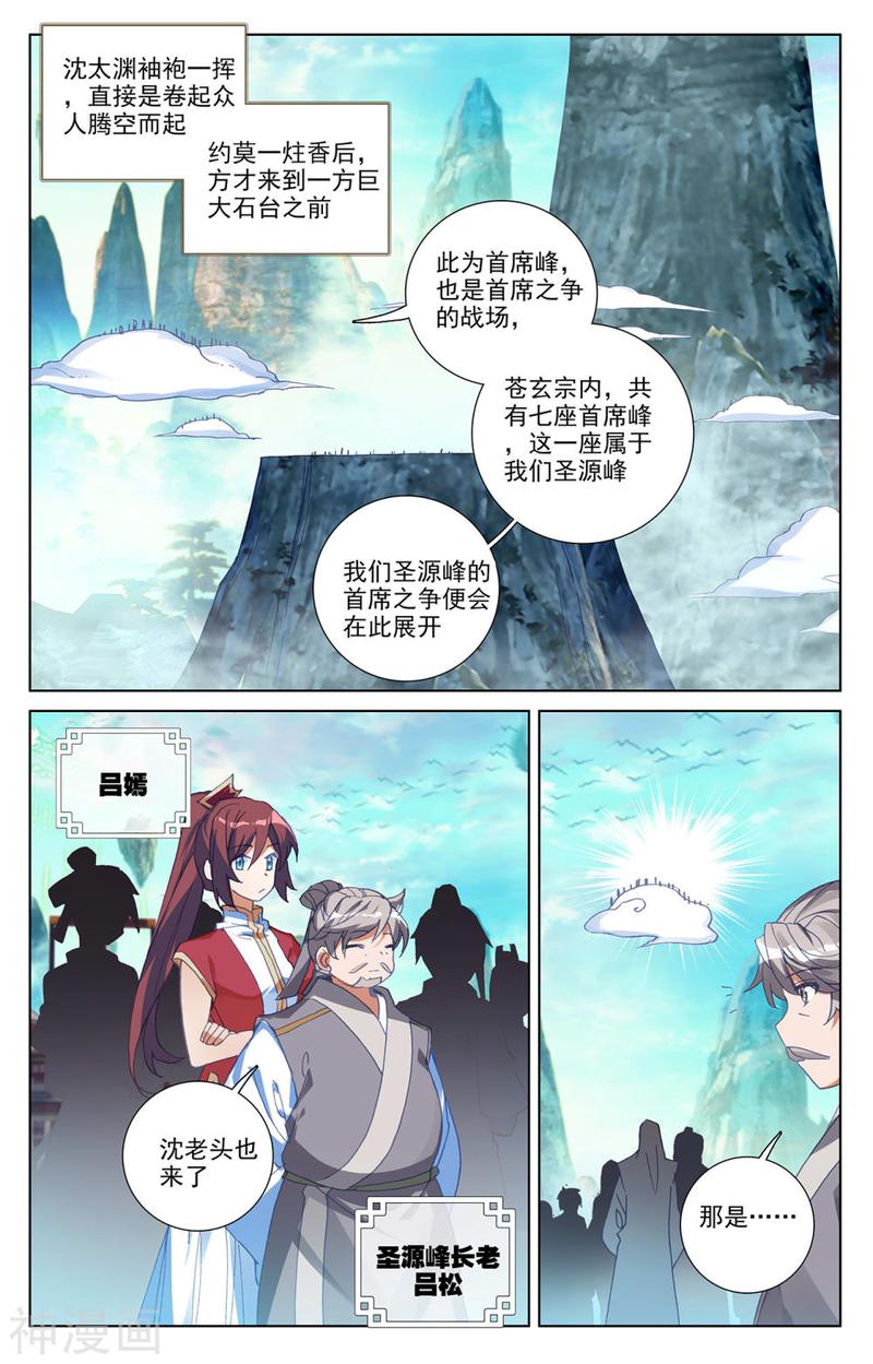 元尊漫画免费在线观看