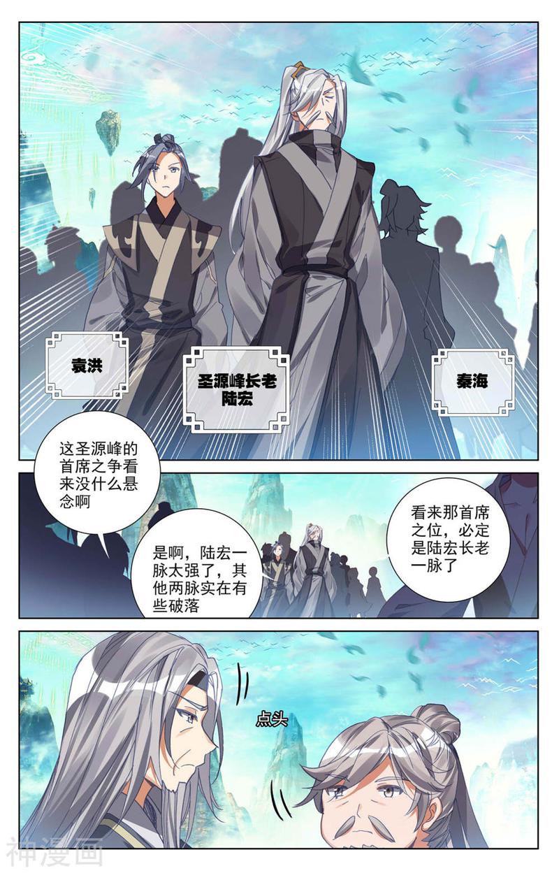 元尊漫画免费在线观看