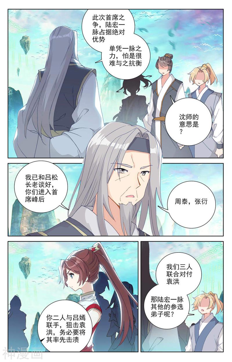 元尊漫画免费在线观看