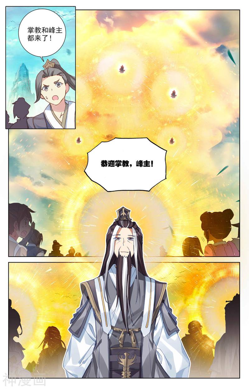 元尊漫画免费在线观看