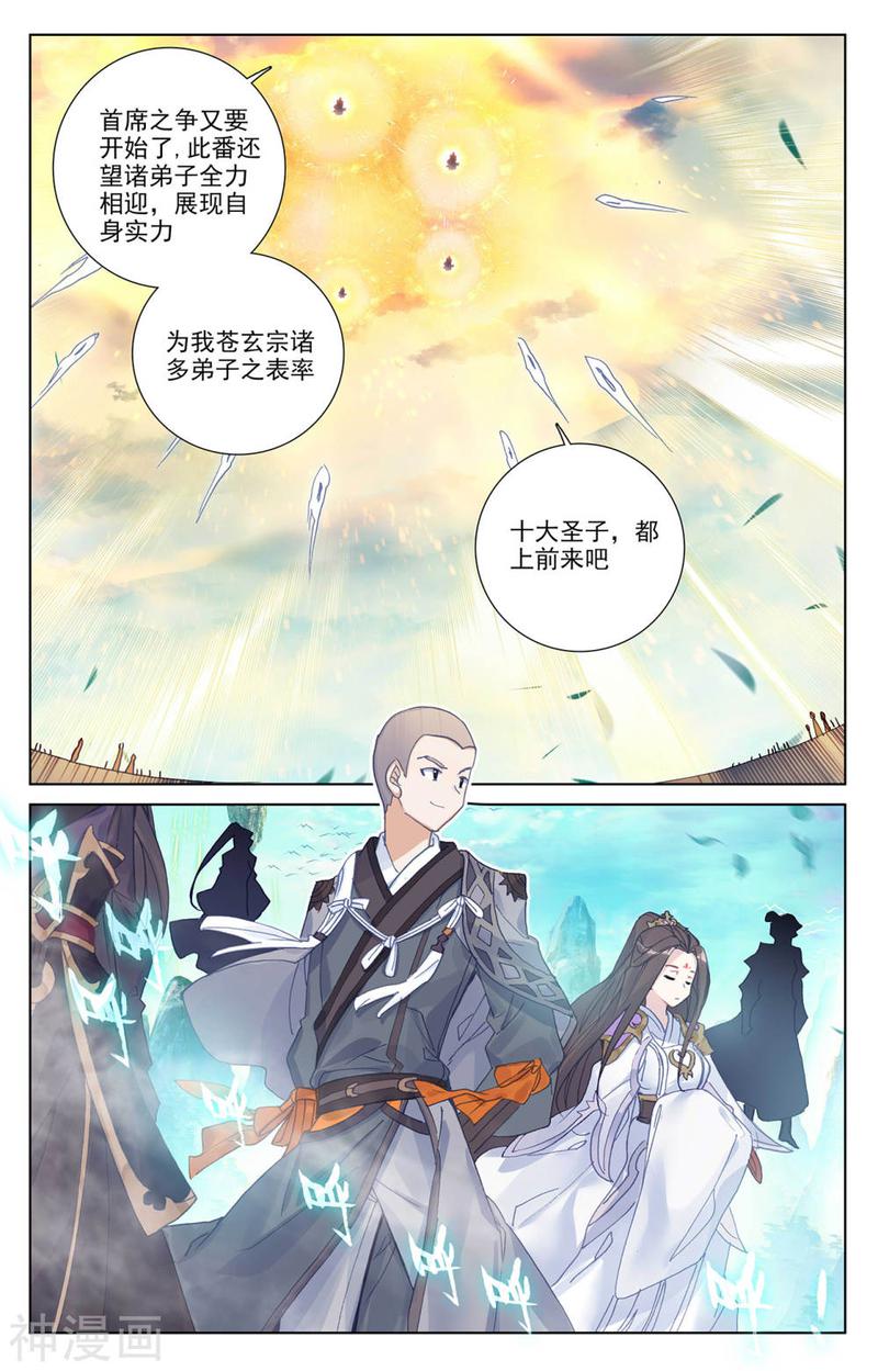 元尊漫画免费在线观看