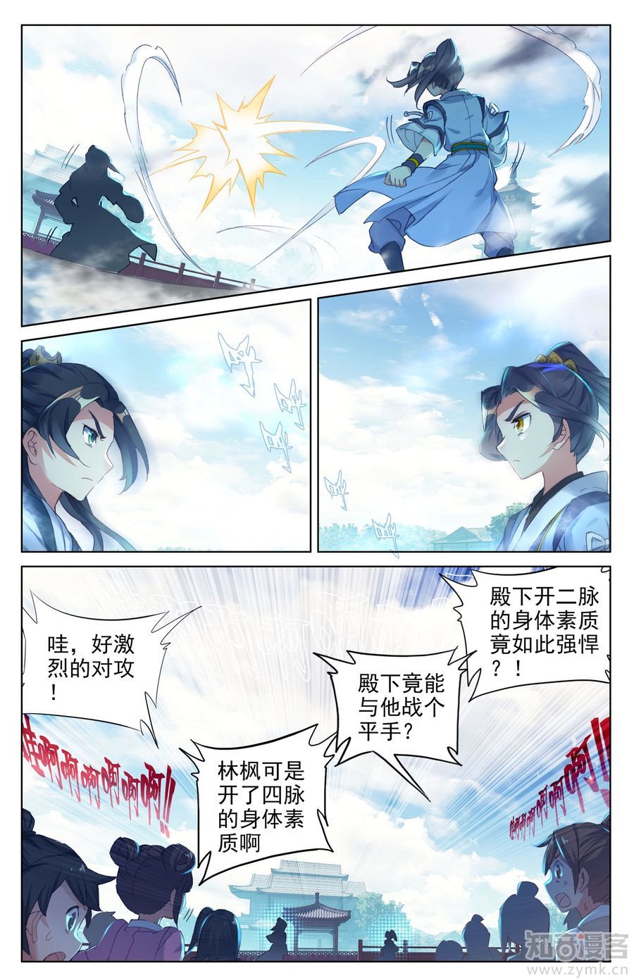 元尊漫画免费在线观看