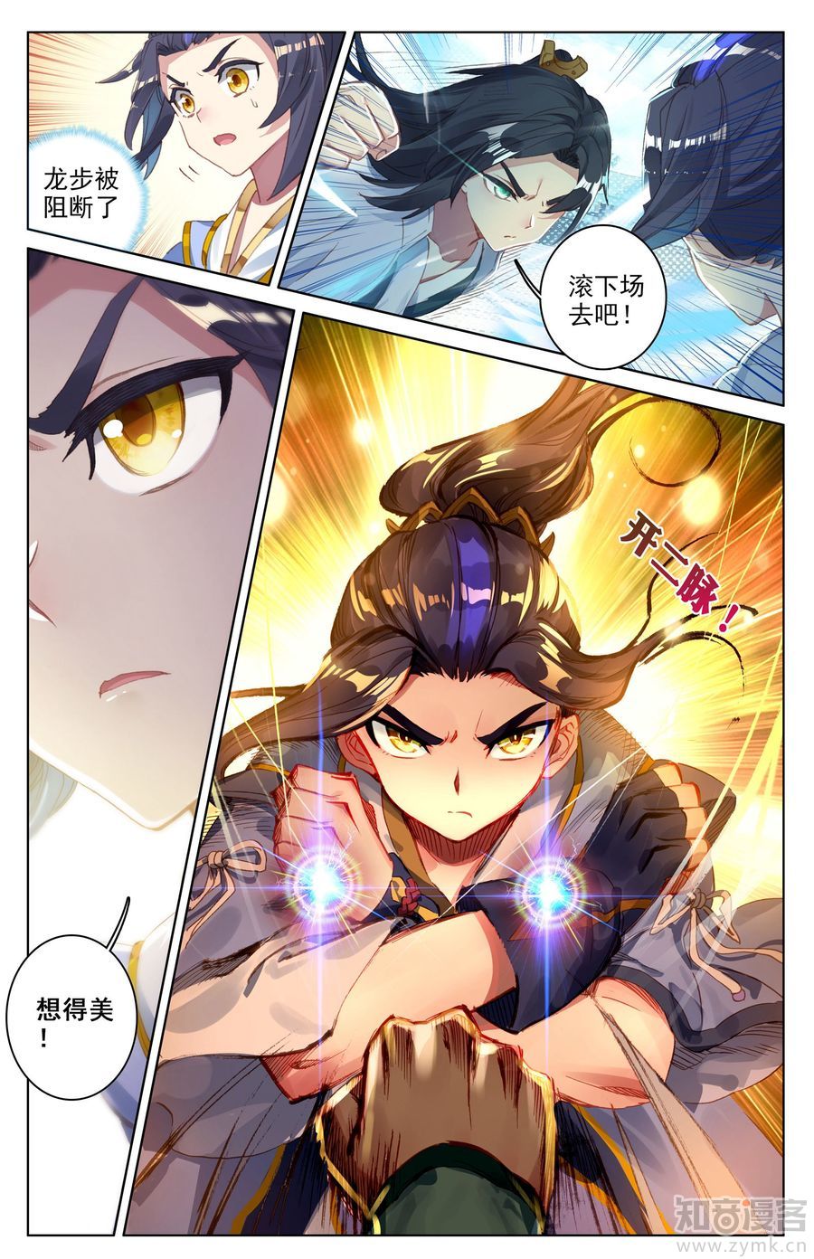 元尊漫画免费在线观看