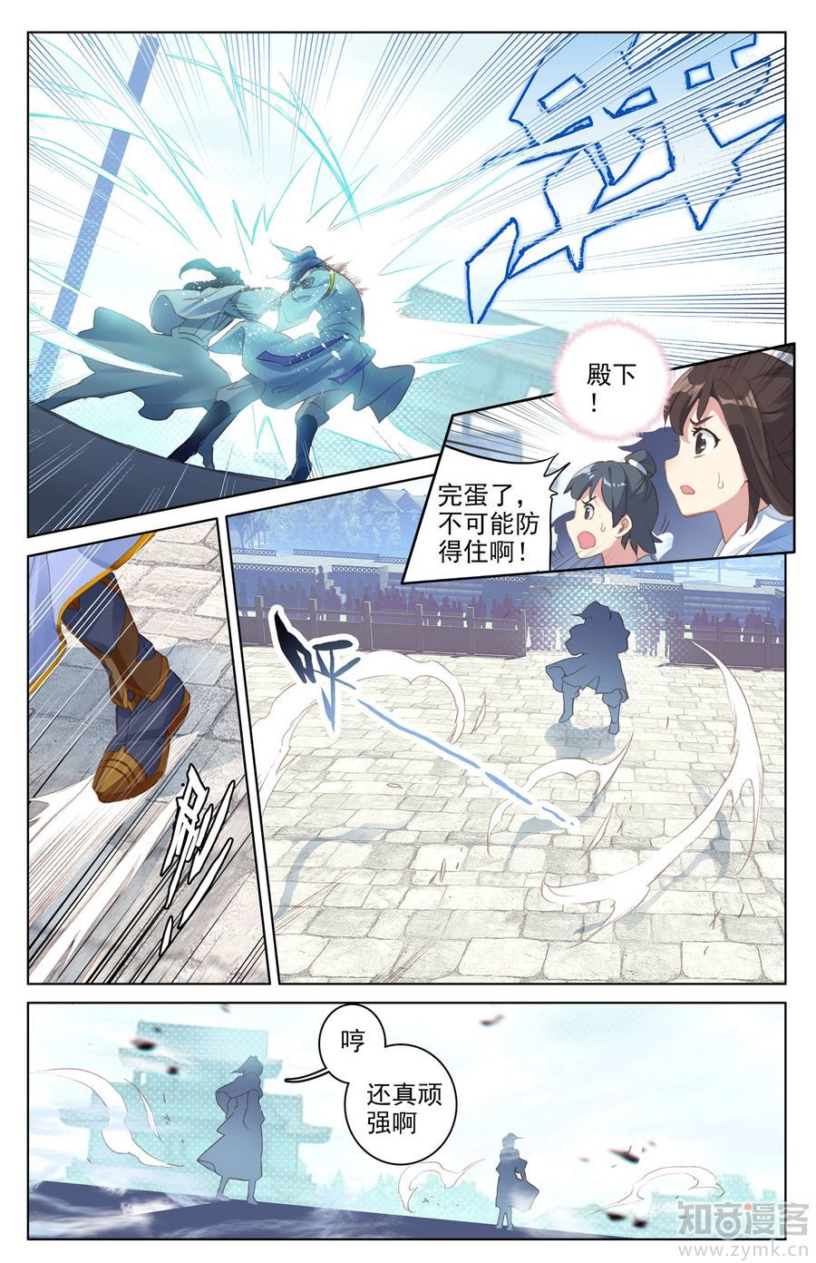 元尊漫画免费在线观看