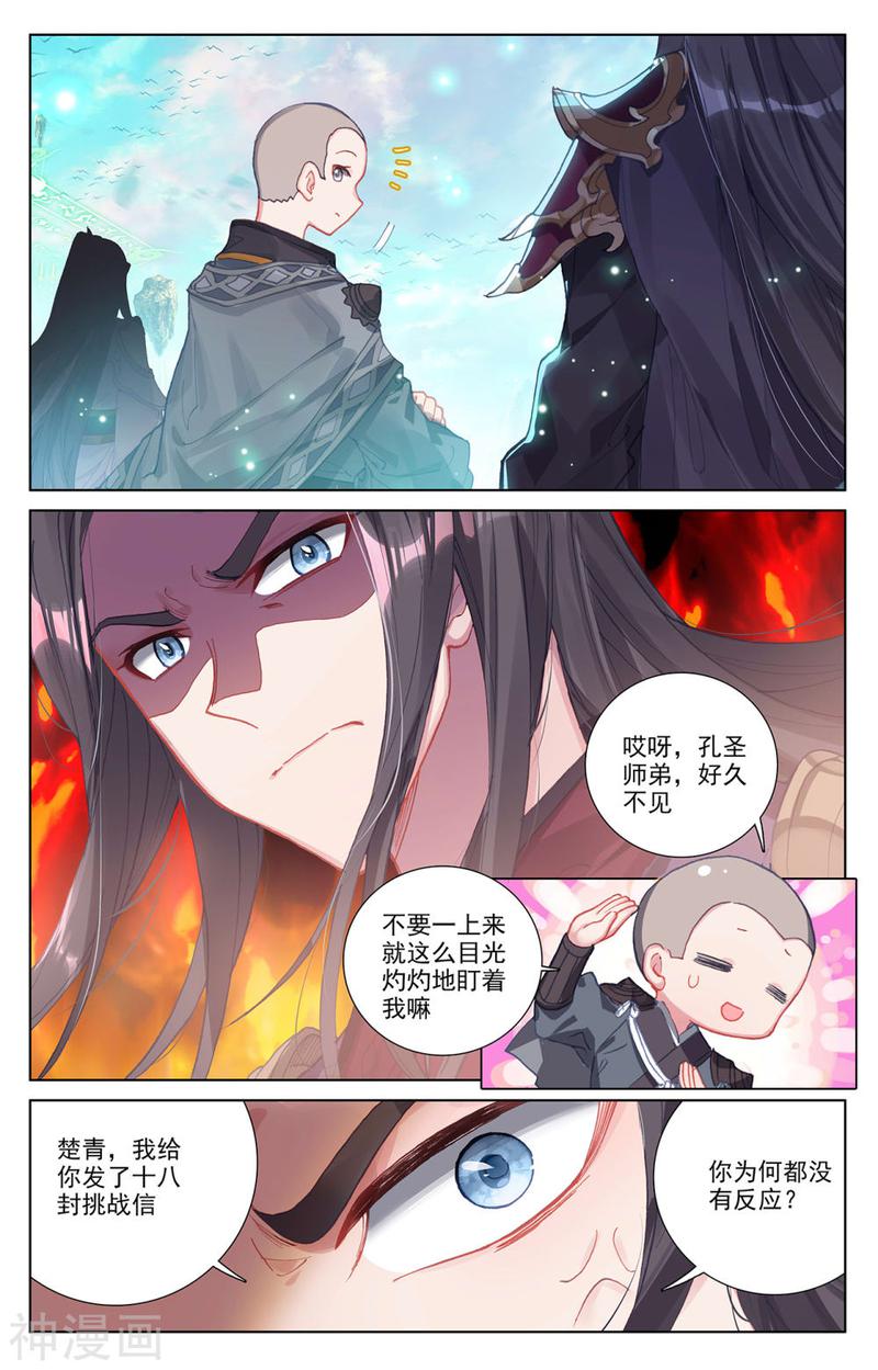 元尊漫画免费在线观看