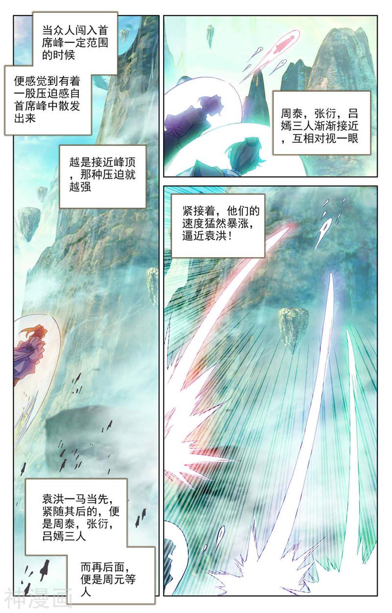 元尊漫画免费在线观看