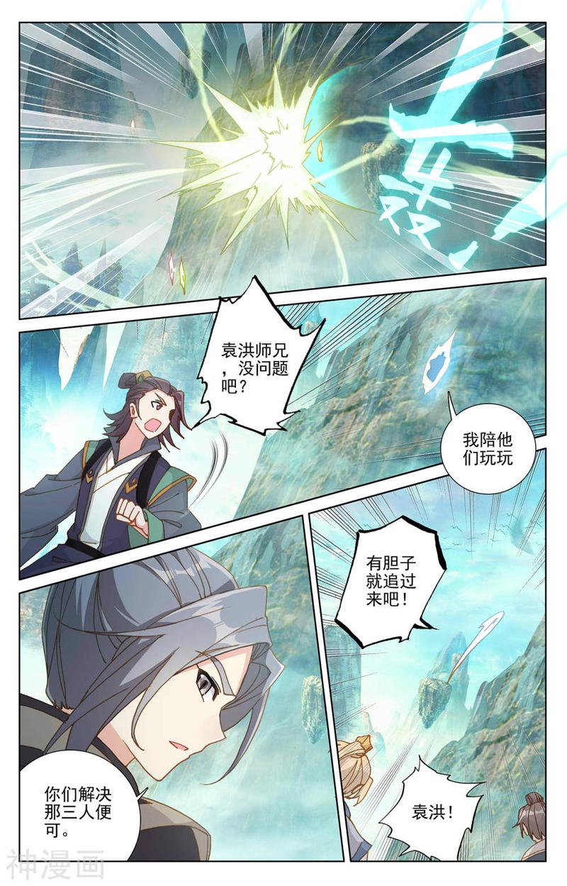 元尊漫画免费在线观看