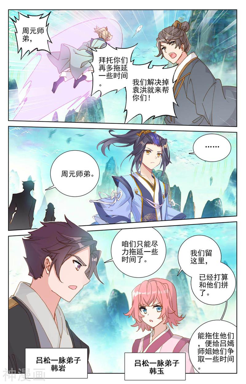 元尊漫画免费在线观看