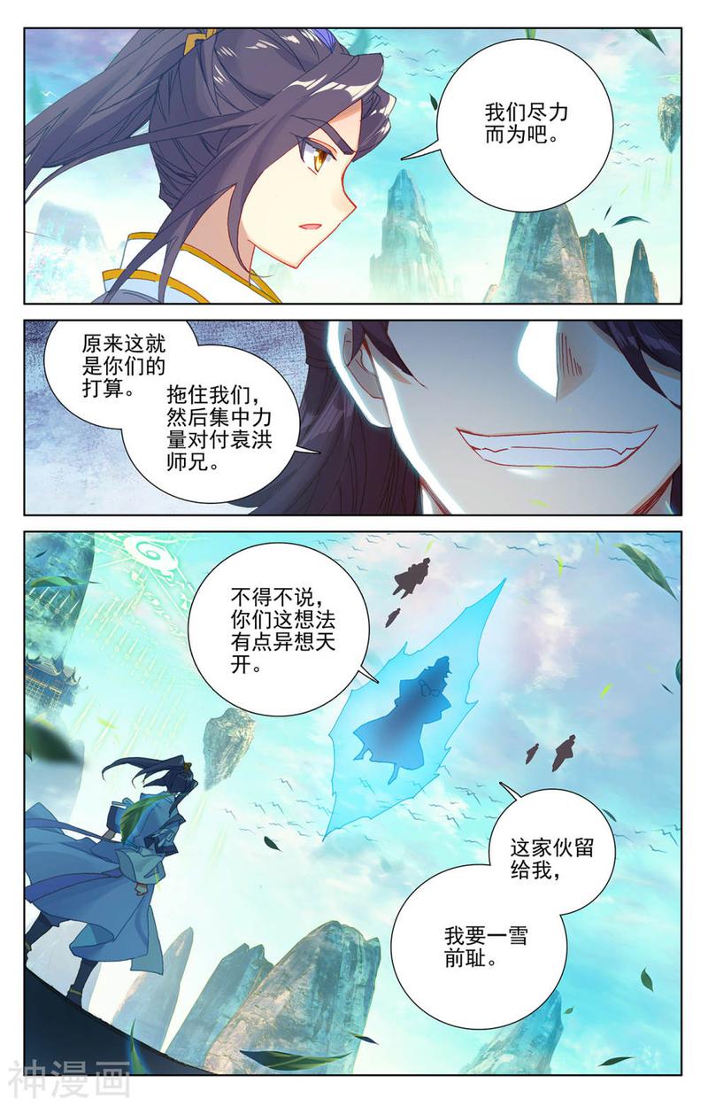 元尊漫画免费在线观看