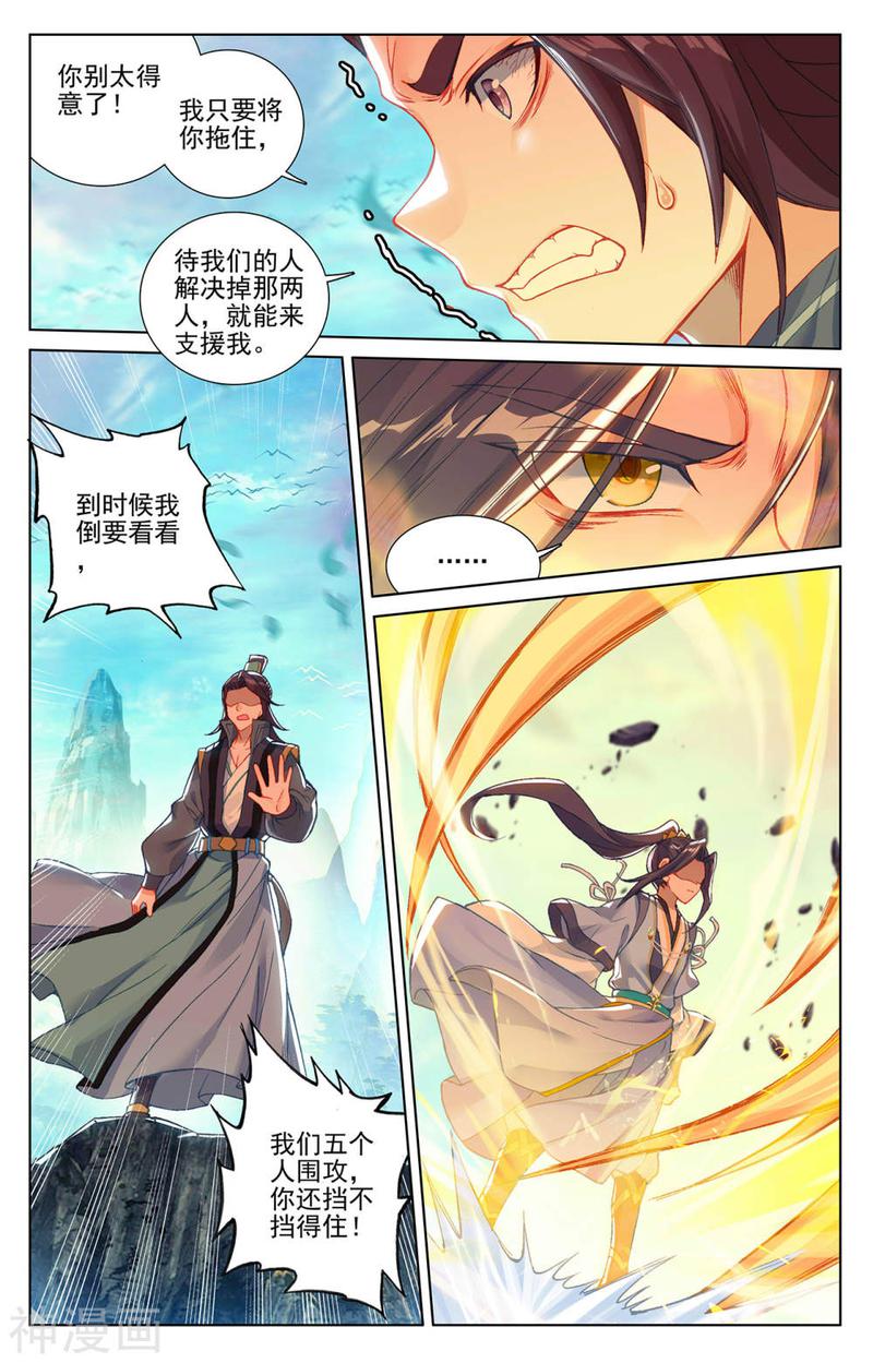 元尊漫画免费在线观看