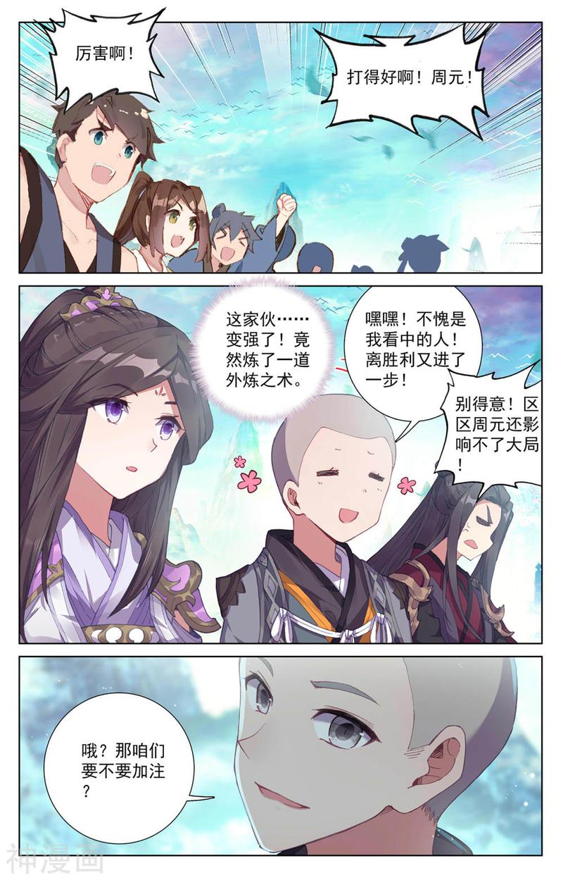 元尊漫画免费在线观看