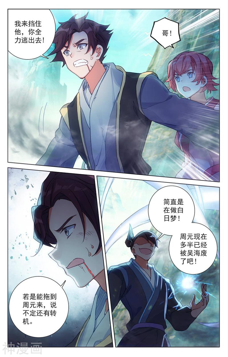 元尊漫画免费在线观看