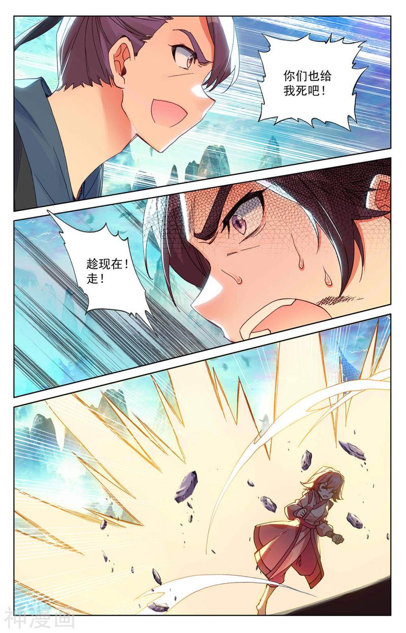 元尊漫画免费在线观看