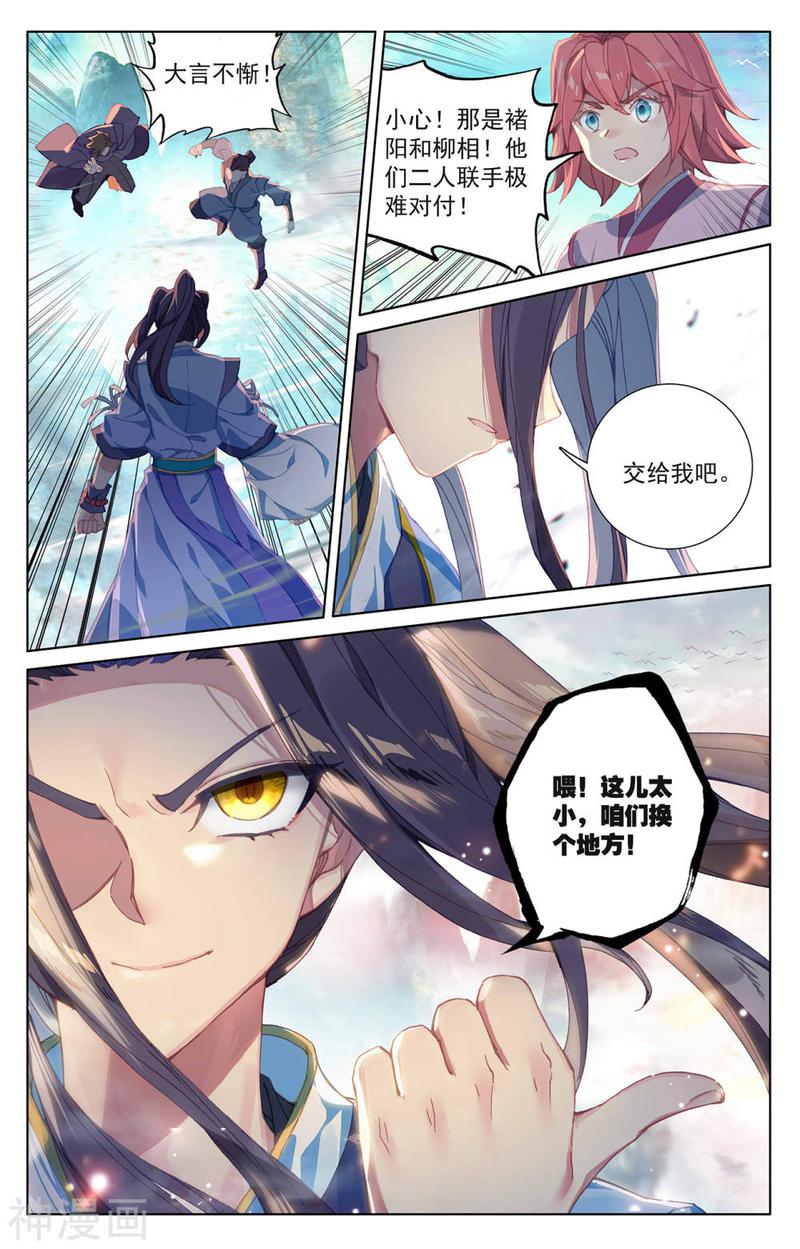 元尊漫画免费在线观看