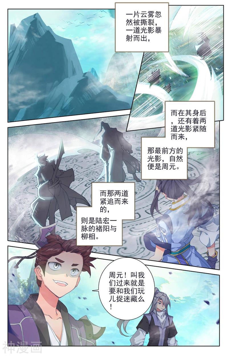 元尊漫画免费在线观看