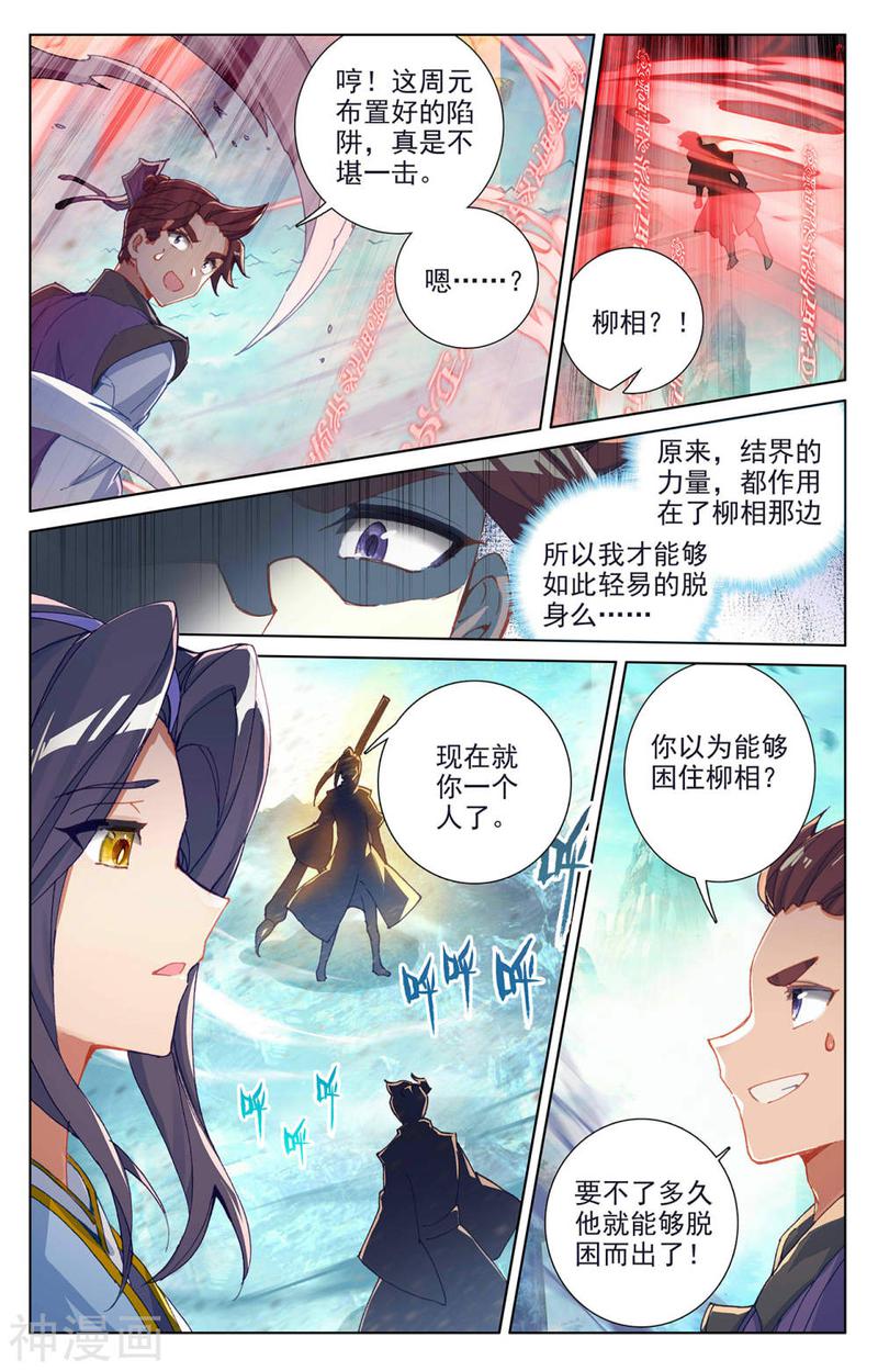 元尊漫画免费在线观看