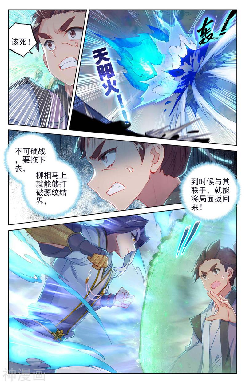 元尊漫画免费在线观看