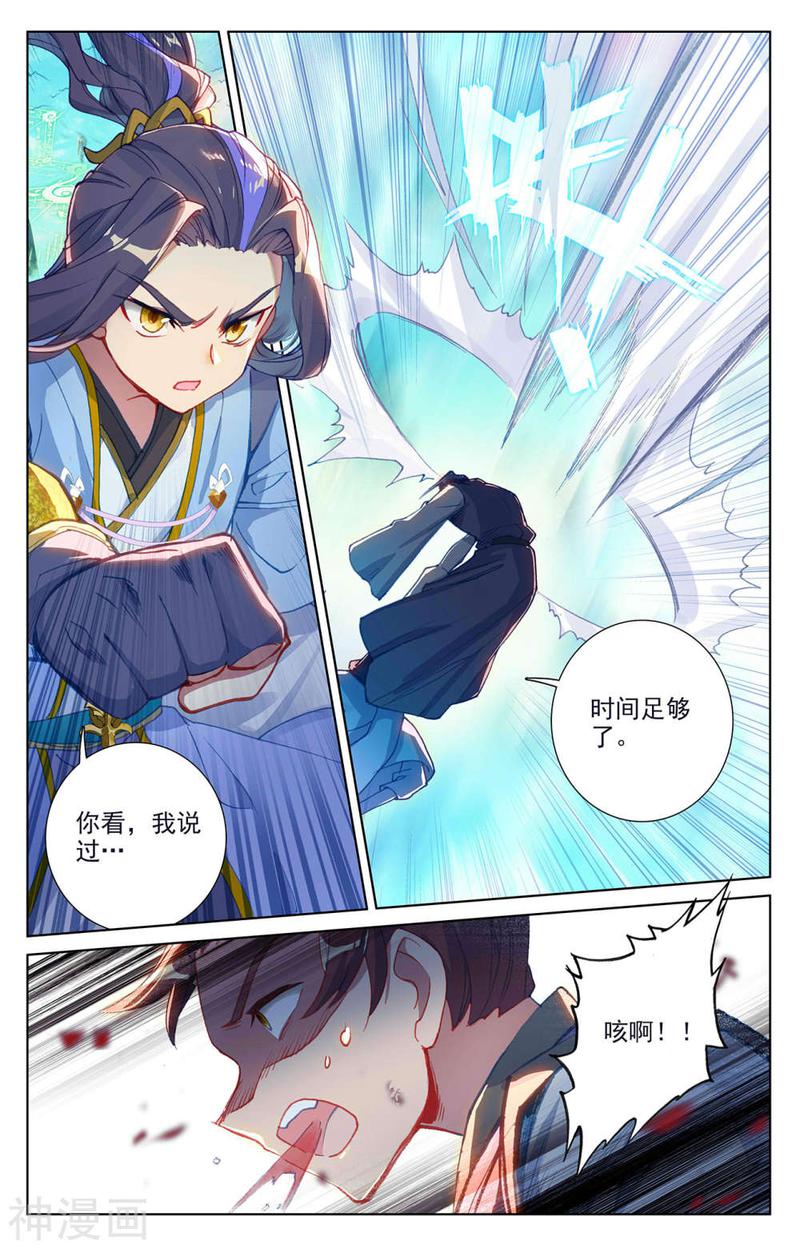 元尊漫画免费在线观看