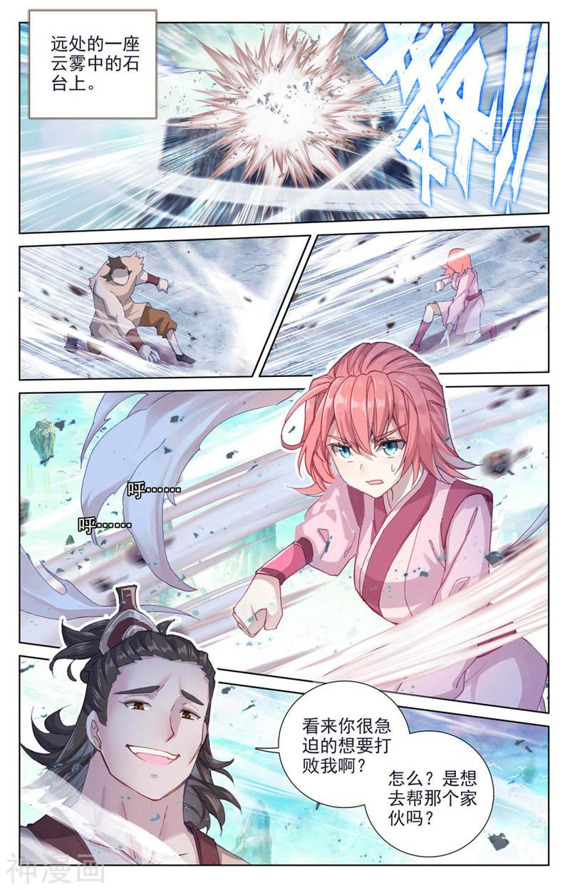 元尊漫画免费在线观看