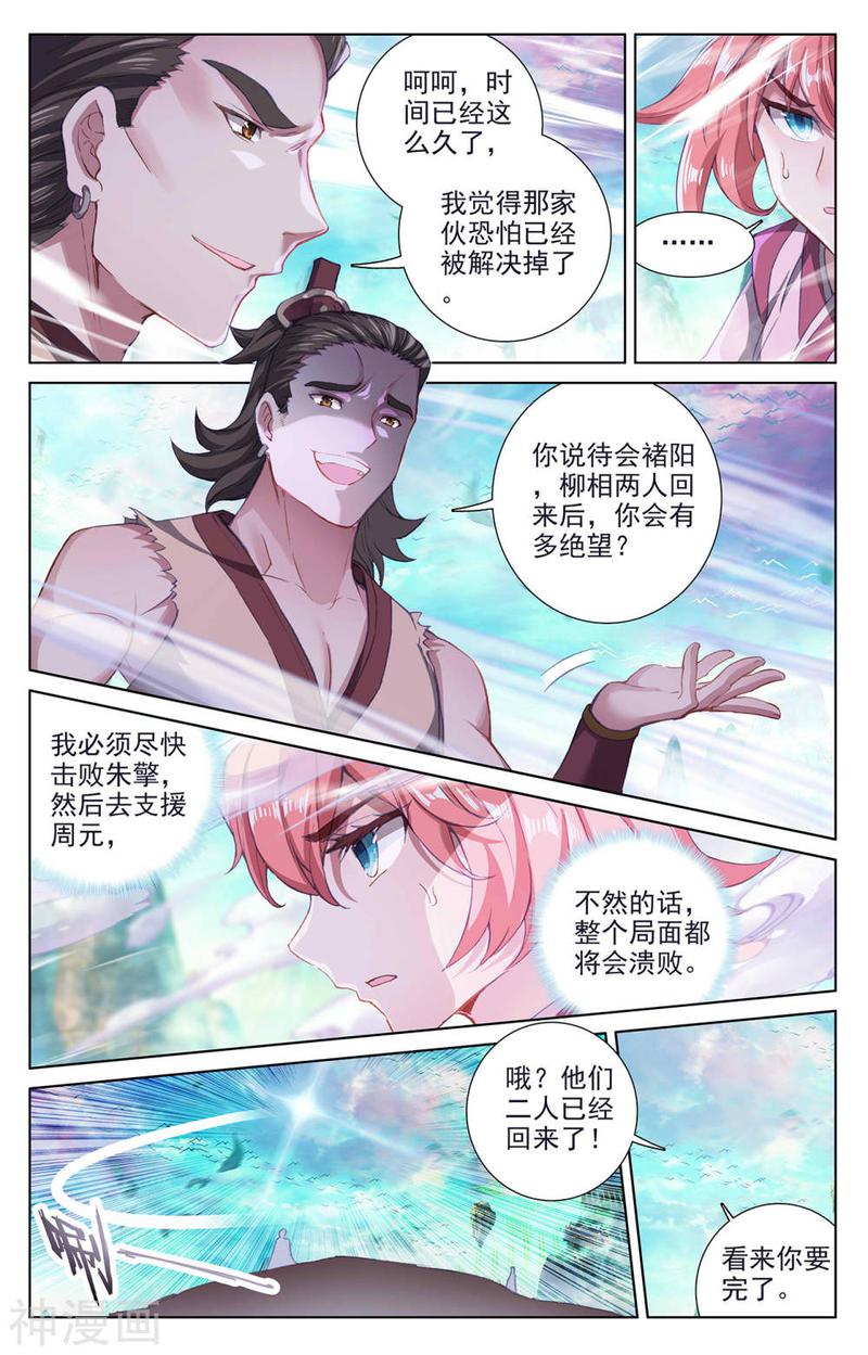 元尊漫画免费在线观看