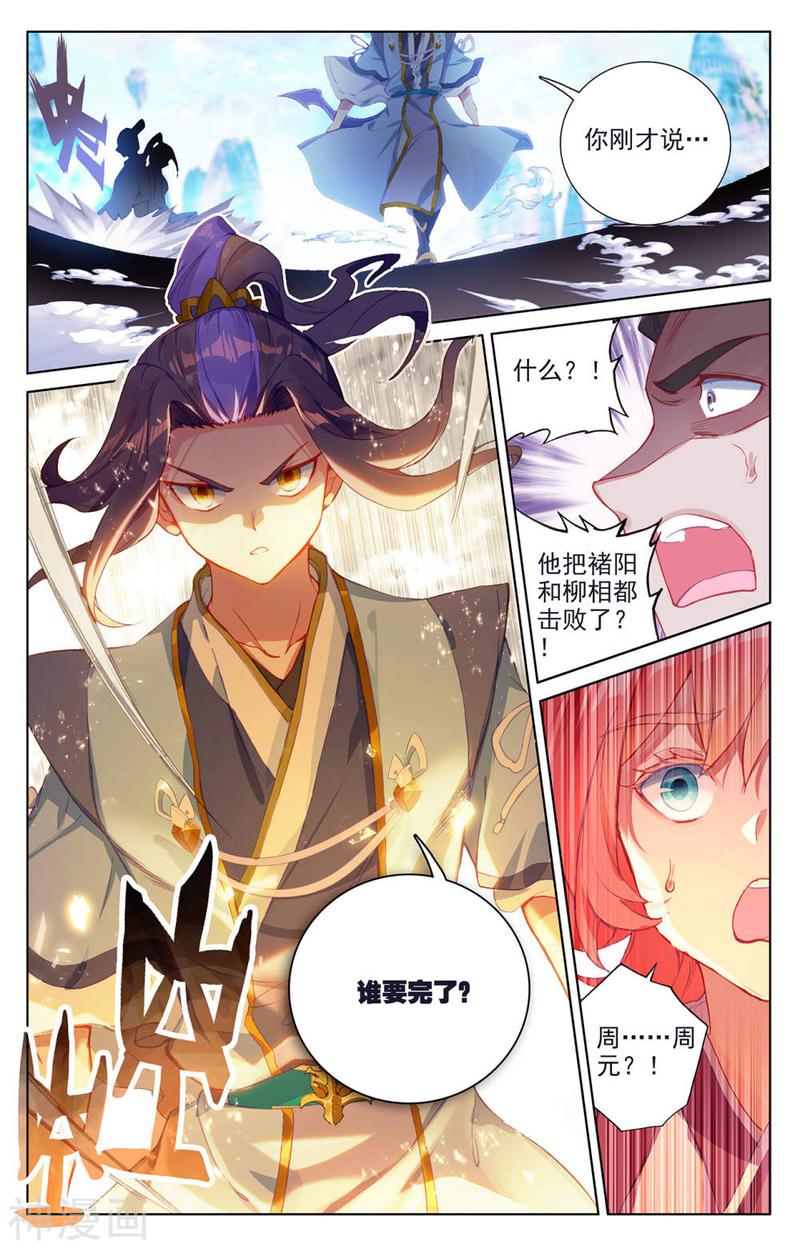 元尊漫画免费在线观看