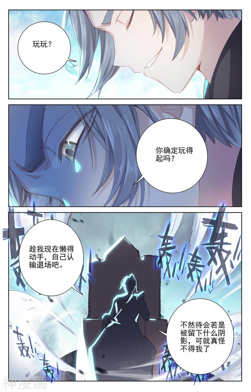 元尊漫画免费在线观看