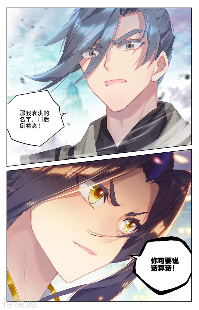 元尊漫画免费在线观看