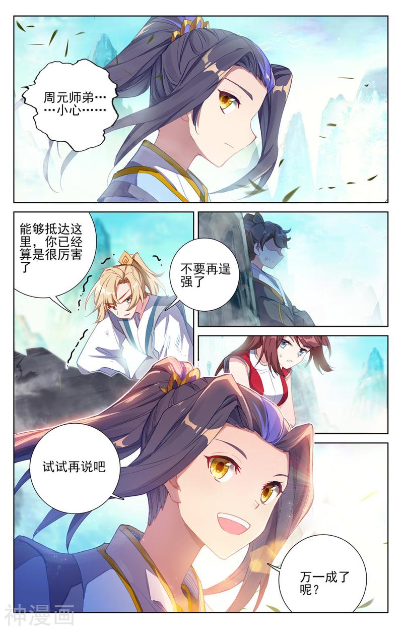 元尊漫画免费在线观看