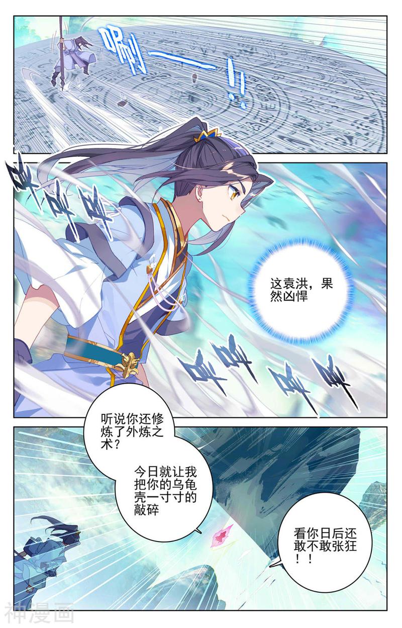 元尊漫画免费在线观看