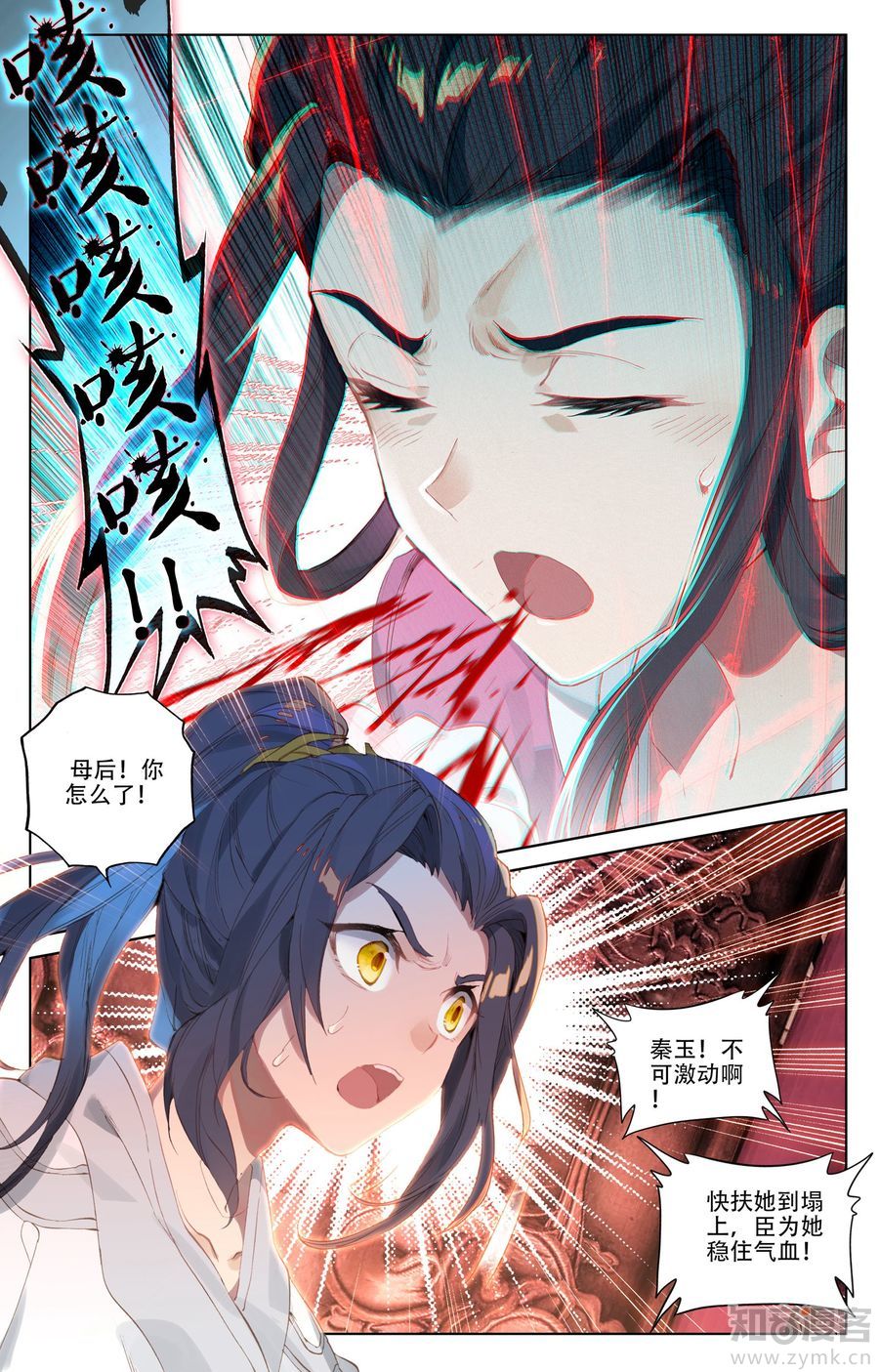 元尊漫画免费在线观看