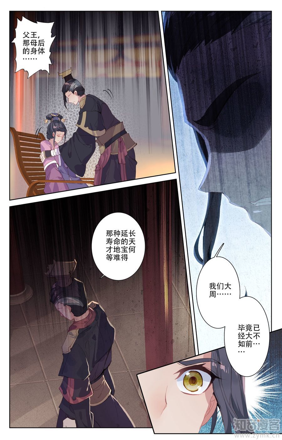 元尊漫画免费在线观看