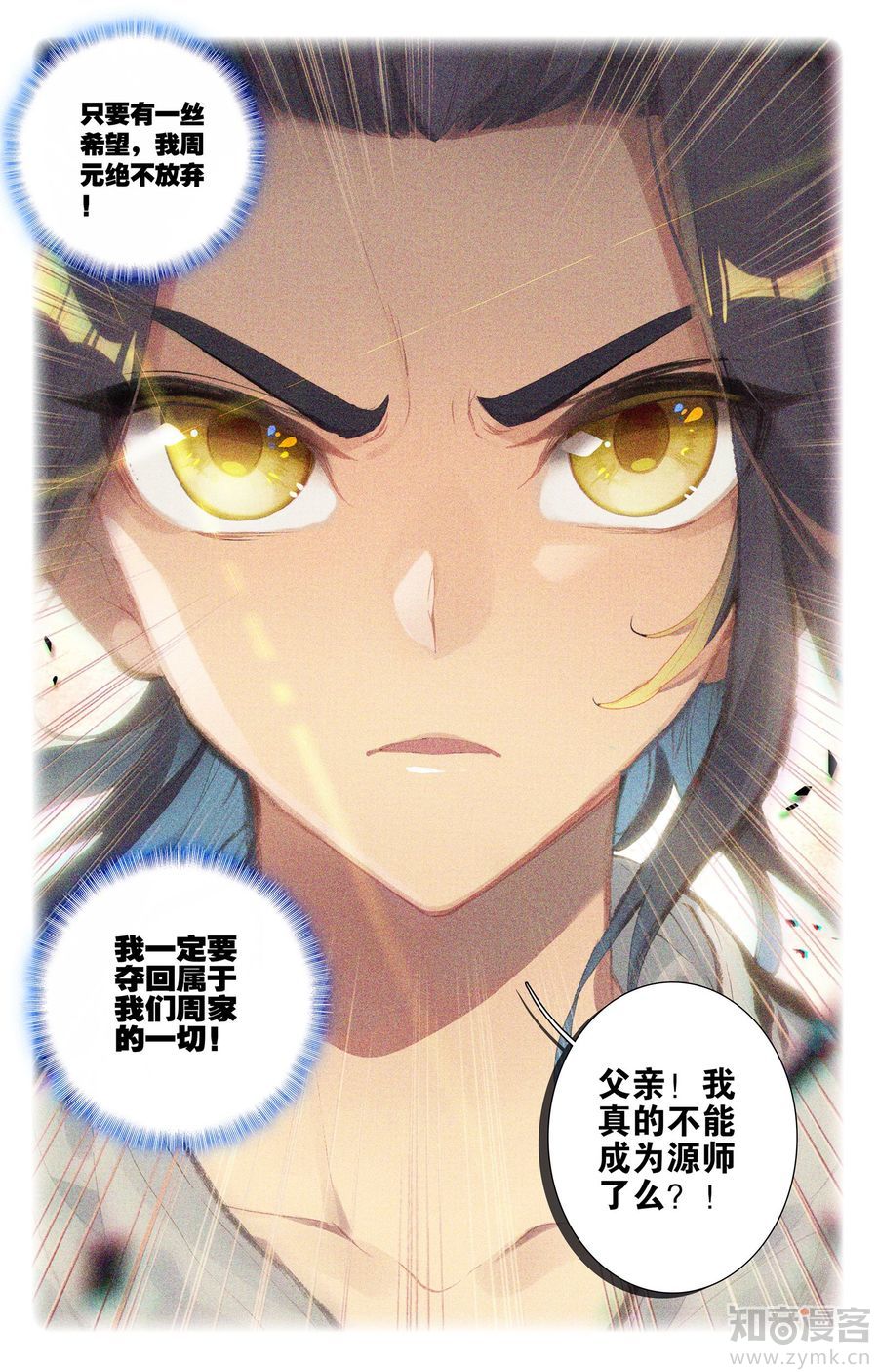 元尊漫画免费在线观看