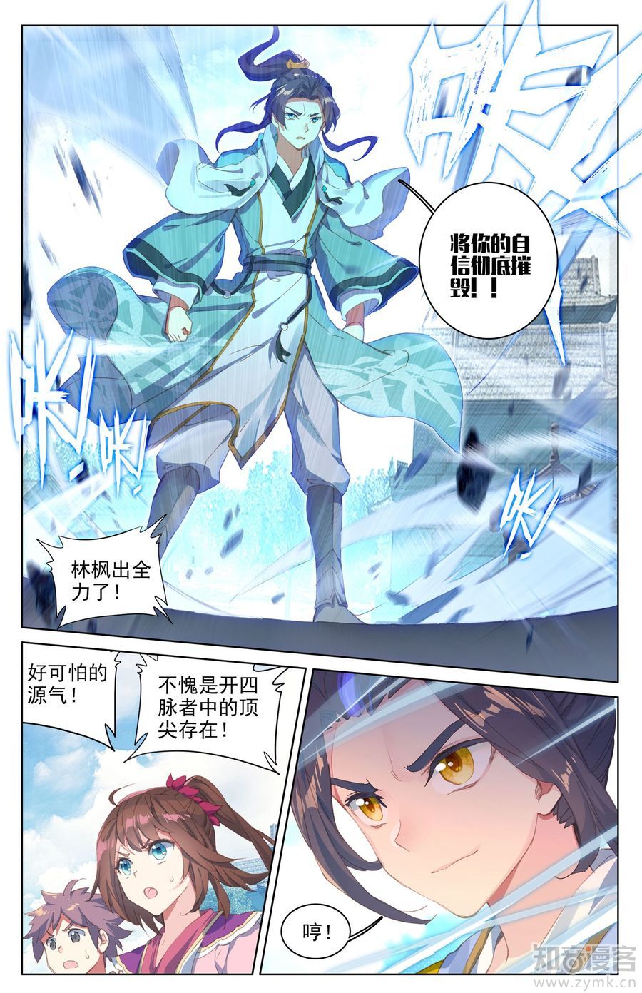 元尊漫画免费在线观看