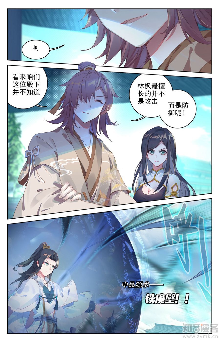 元尊漫画免费在线观看