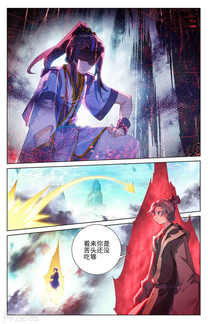 元尊漫画免费在线观看