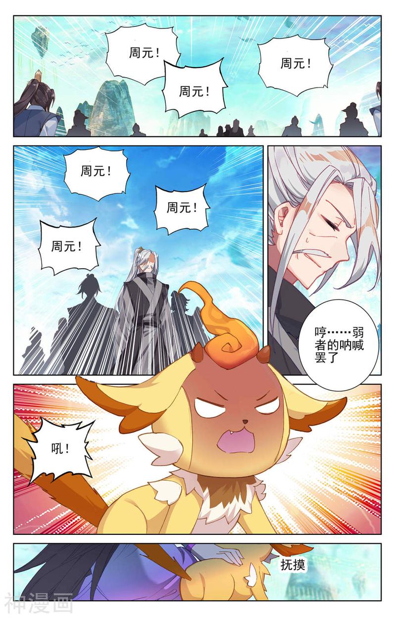 元尊漫画免费在线观看