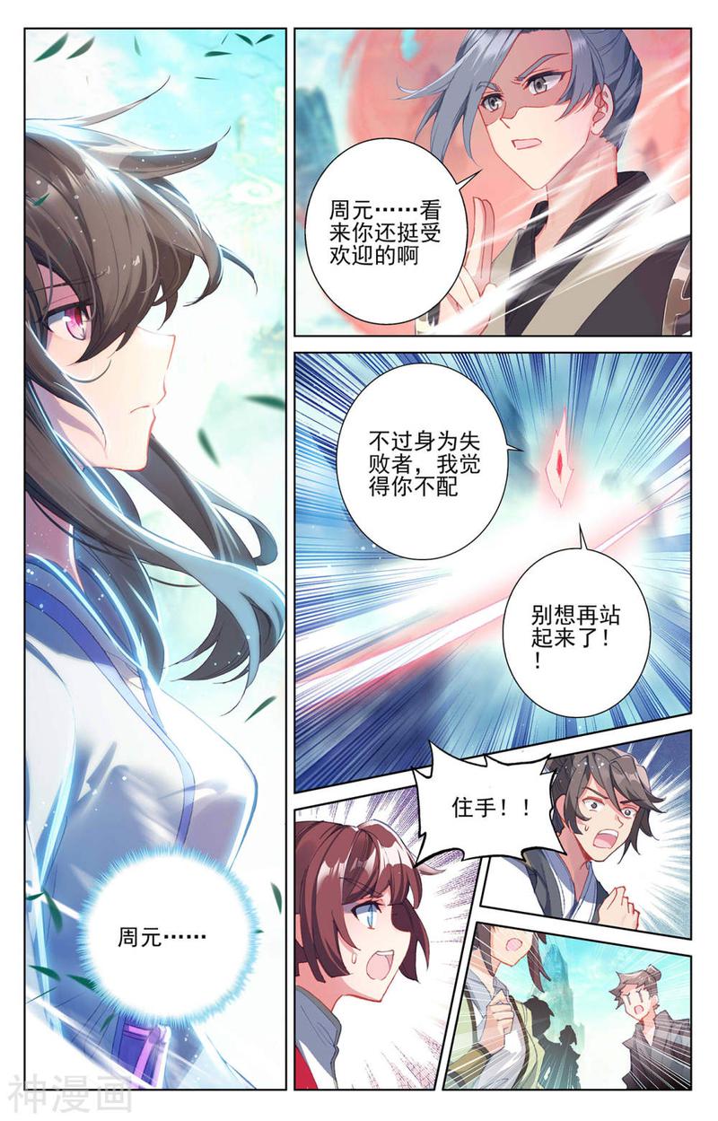 元尊漫画免费在线观看