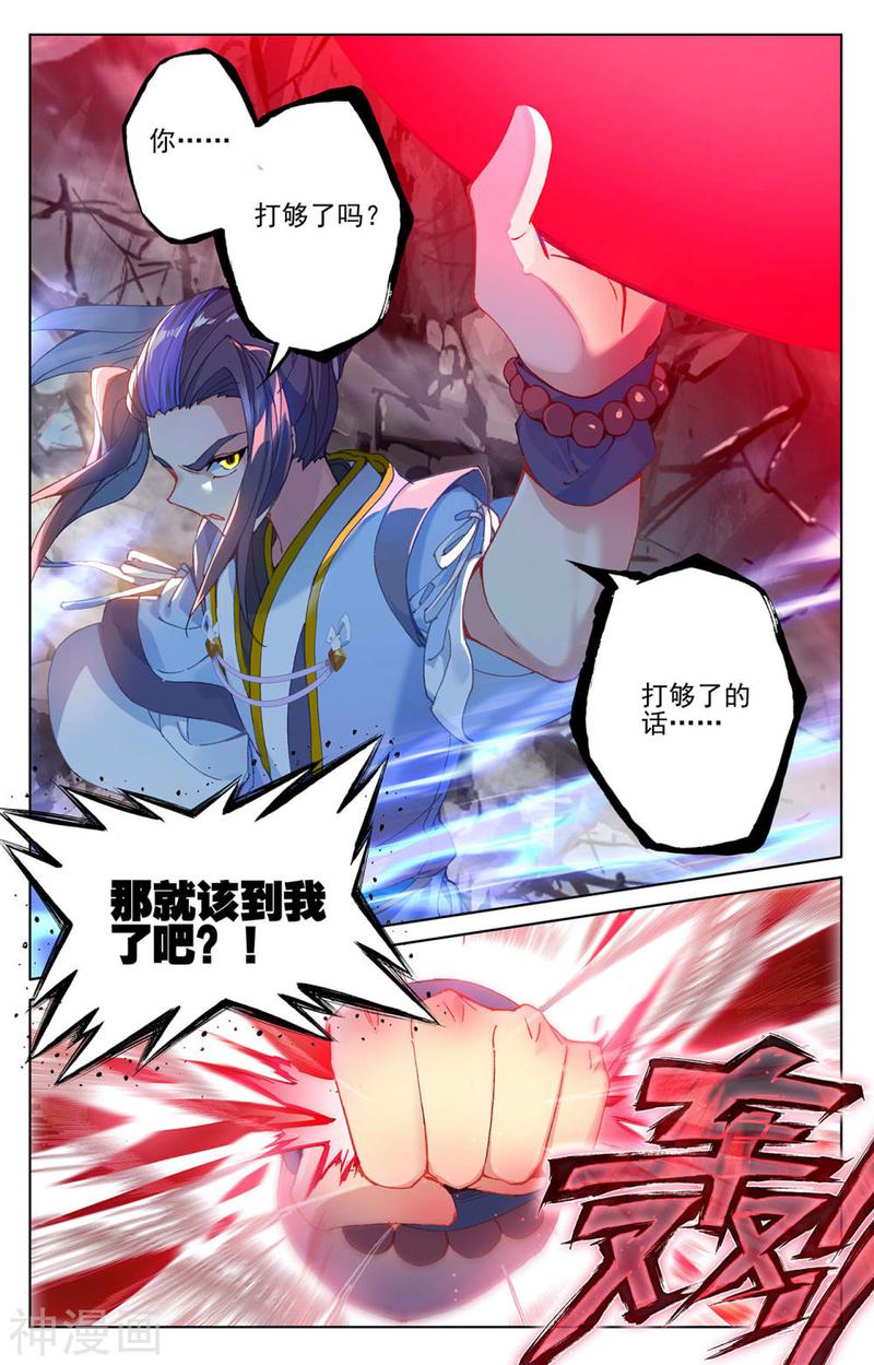 元尊漫画免费在线观看