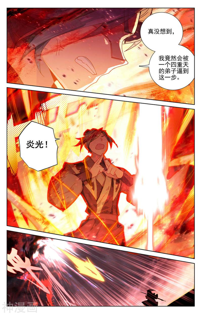 元尊漫画免费在线观看