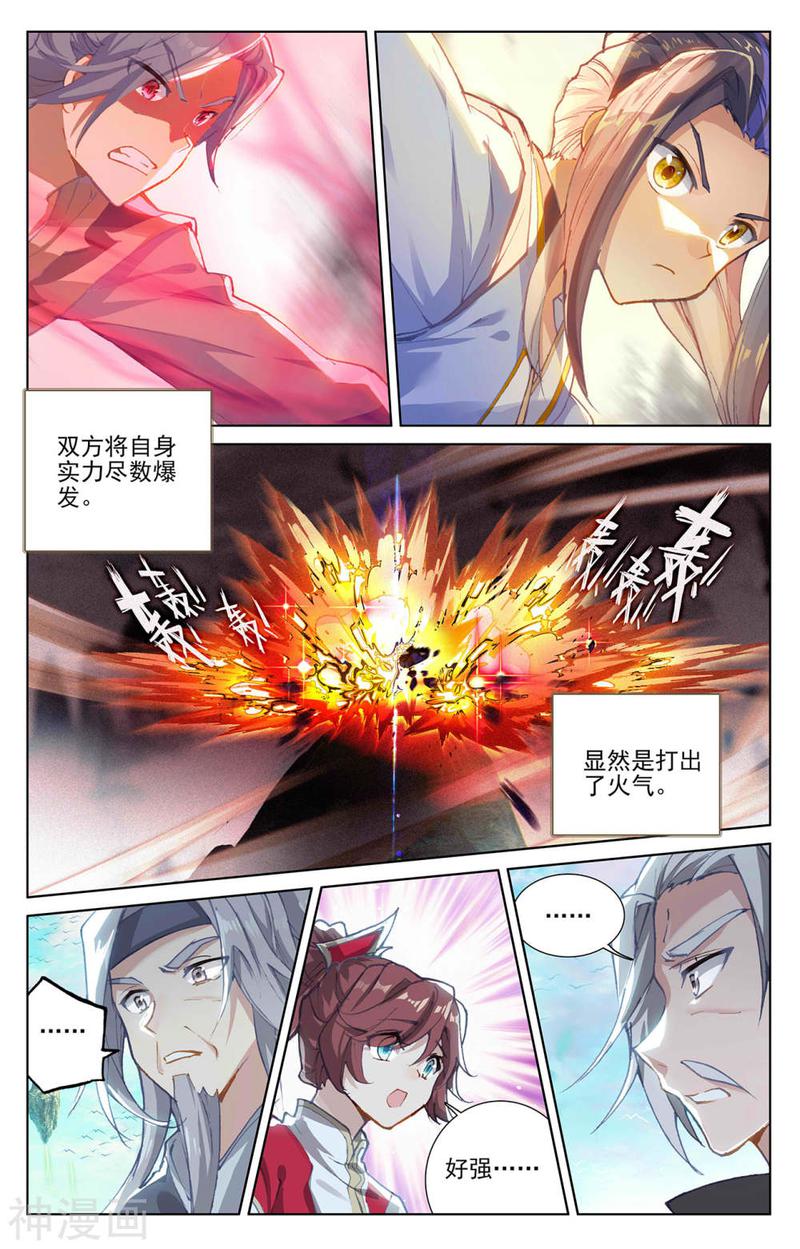 元尊漫画免费在线观看