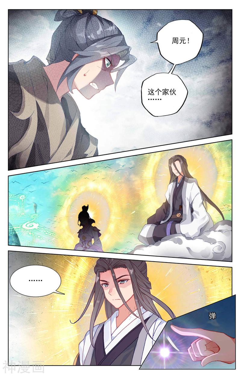 元尊漫画免费在线观看