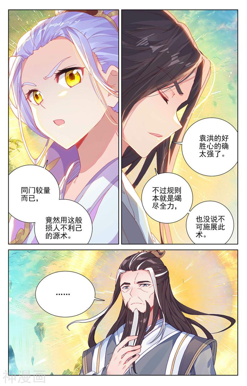 元尊漫画免费在线观看