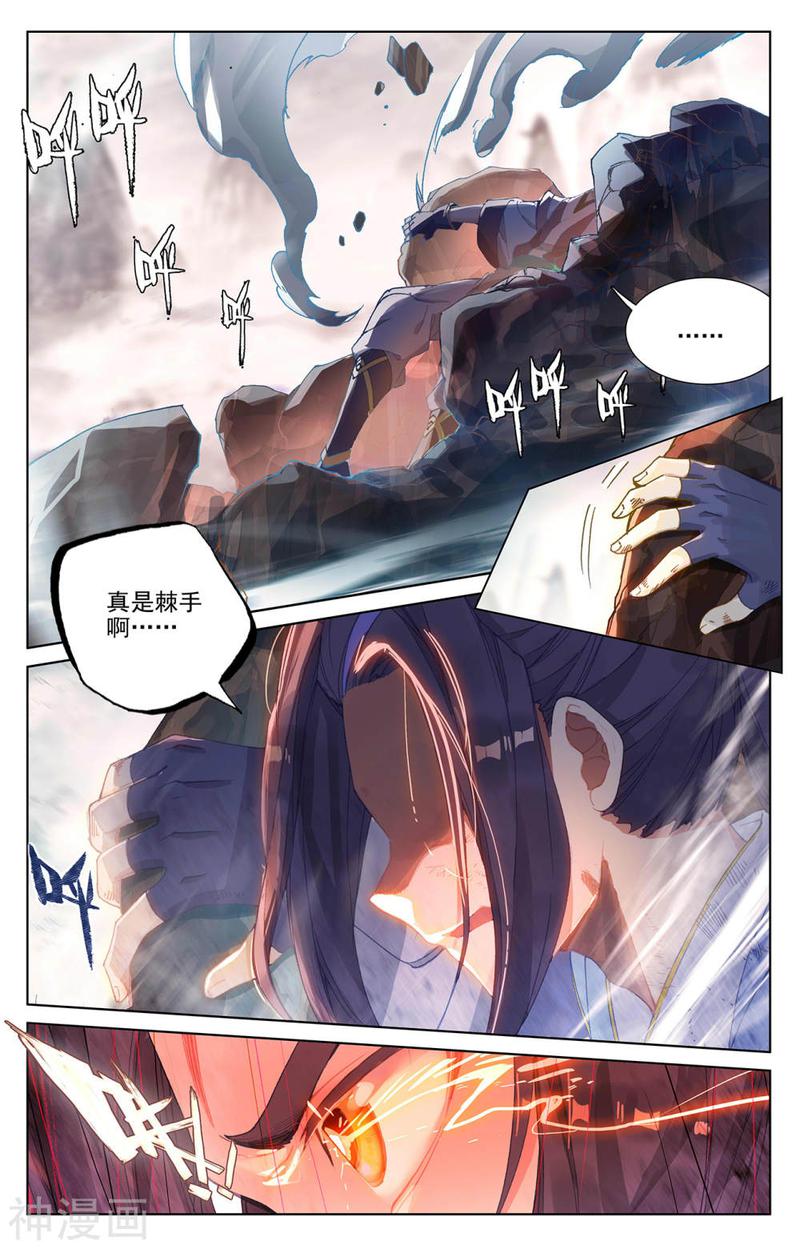 元尊漫画免费在线观看